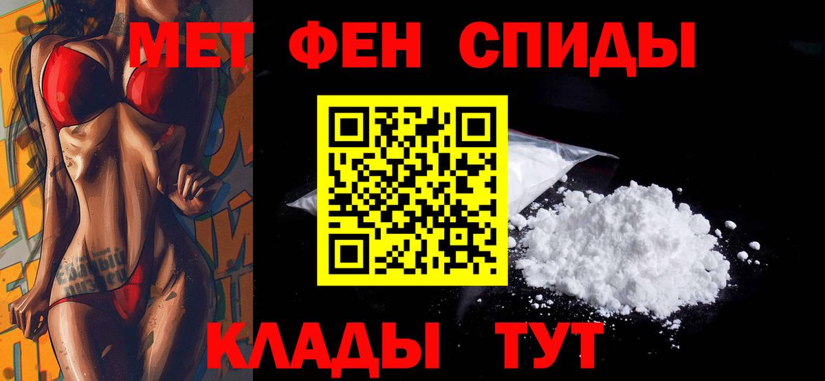 АМФЕТАМИН 97% Печора