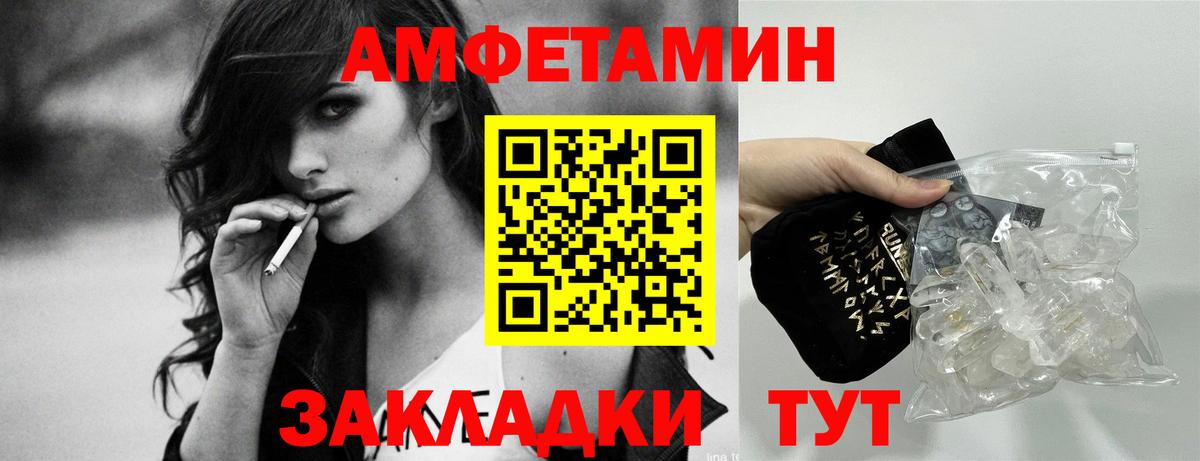 Amphetamine  АМФЕТАМИН Розовый  Вход с VPN  Печора 