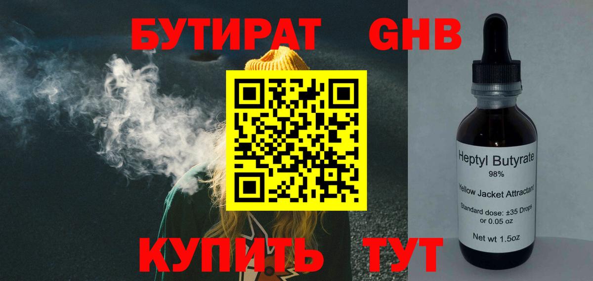 БУТИРАТ оксана  Вход с VPN  Печора 