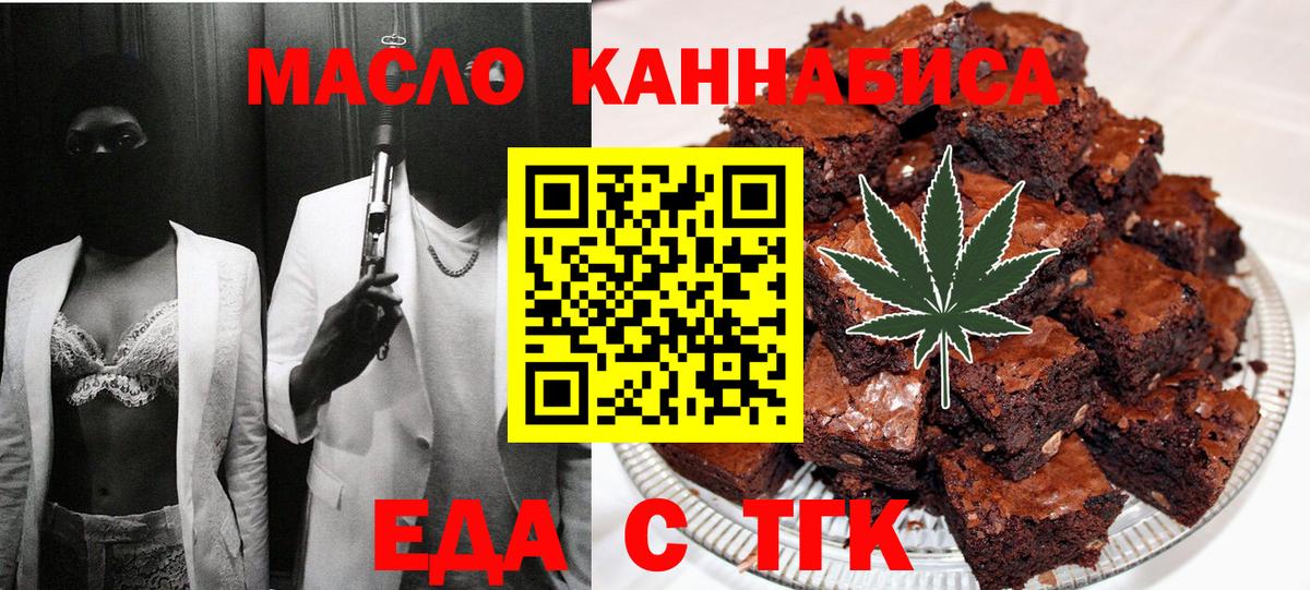 Печора  Еда ТГК марихуана  Вход с VPN 