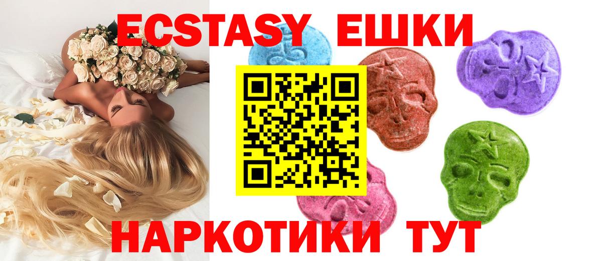 Экстази таблы  ЭКСТАЗИ Дубай  ЭКСТАЗИ  Печора  нарко площадка официальный сайт  Вход с VPN 