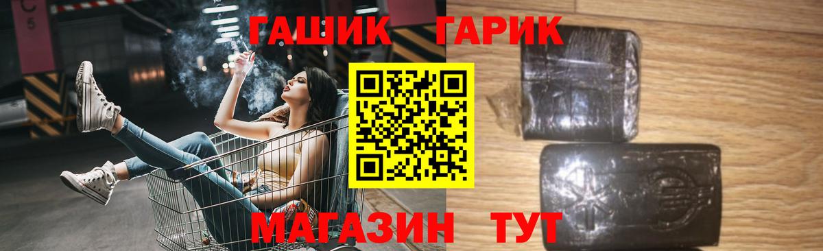 ГАШ Cannabis Печора
