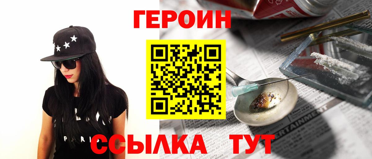 ГЕРОИН афганец  Вход с VPN  Печора 