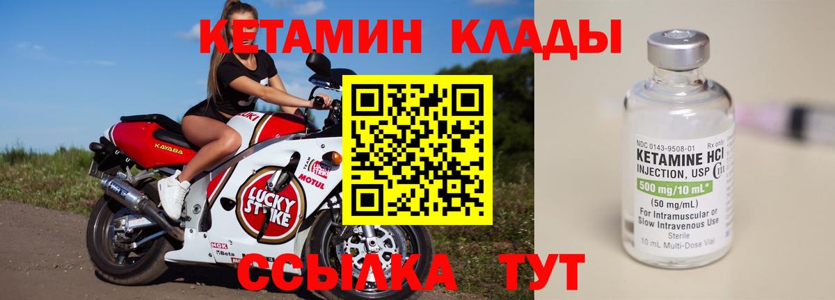 КЕТАМИН ketamine  Вход с VPN  КЕТАМИН ketamine  Печора 