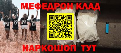 меф Пенза
