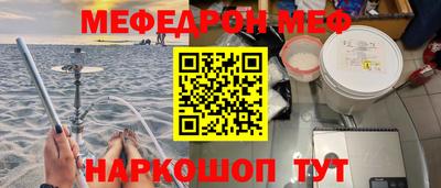 меф Пенза