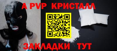 Альфа ПВП Партизанск