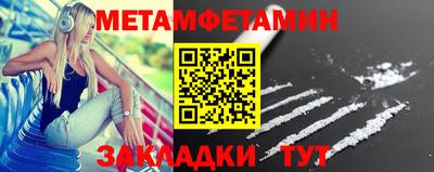 меф Пенза