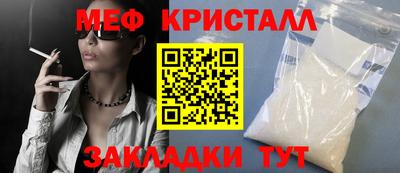 меф Пенза