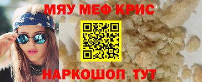 меф Пенза