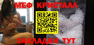 меф Пенза
