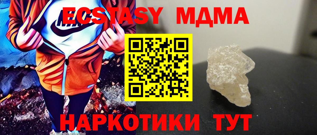 MDMA кристаллы  MDMA кристаллы  MDMA  Печора  Вход с VPN 