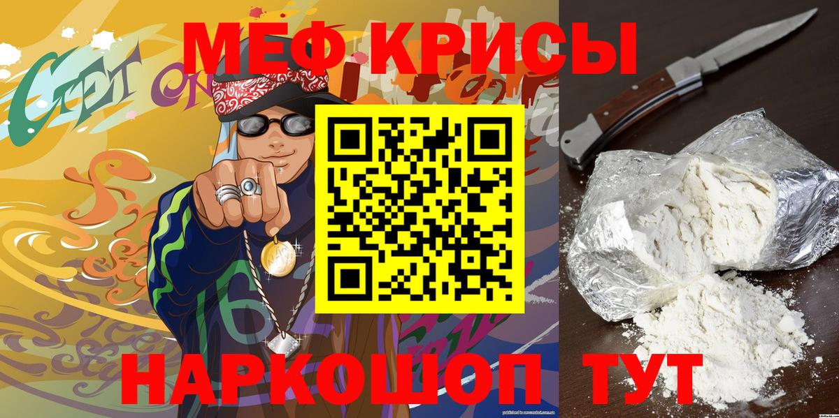 Меф кристаллы Печора