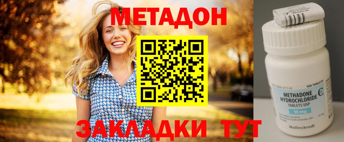 Метадон белоснежный  МЕТАДОН мёд  Вход с VPN  даркнет телеграм  Печора 