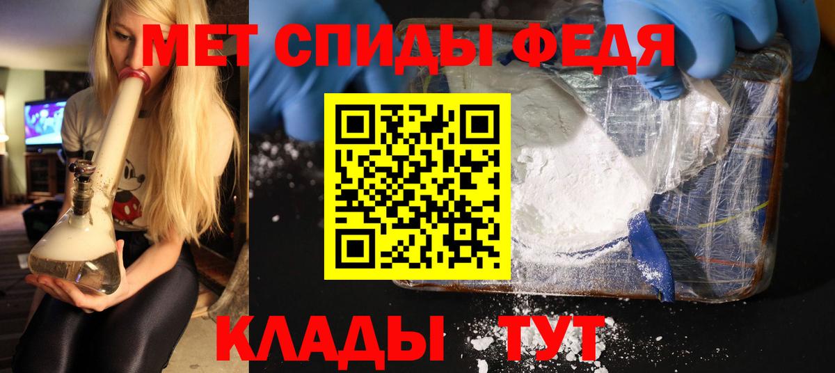 Метамфетамин пудра Печора