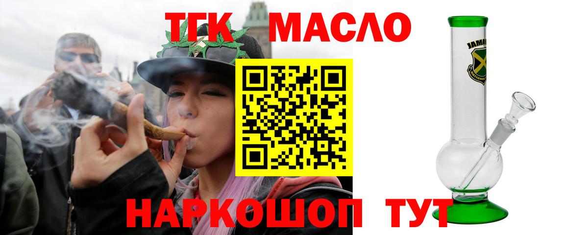 ТГК жижа Печора